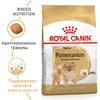 Royal Canin Pomeranian Adult полнорационный сухой корм для взрослых собак породы померанский шпиц старше 8 месяцев фото 3