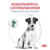 Royal Canin Satiety Weight Management Small Dogs сухой корм для взрослых собак мелких пород для снижения веса - 500 г фото 3