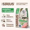 Sirius сухой корм для кошек с чувствительным пищеварением с индейкой и черникой - 10 кг фото 3