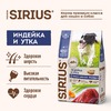 Sirius сухой корм для собак средних пород с индейкой и уткой с овощами - 12 кг фото 3