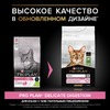 Purina Pro Plan Delicate сухой корм для кошек с чувствительным пищеварением и привередливых к еде с ягненком - 1,5 кг фото 3