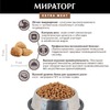 Мираторг Extra Meat Sterilised полнорационный сухой корм для стерилизованных кошек, с нежной телятиной - 1,2 кг фото 3