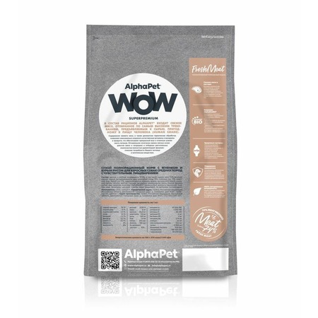 AlphaPet Wow Superpremium для собак средних пород с чувствительным пищеварением, с ягненком и бурым рисом - 2 кг фото 3
