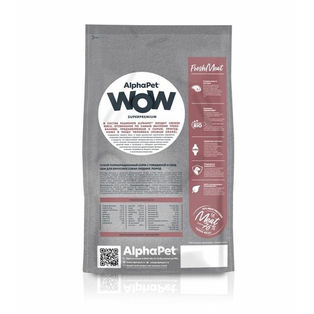 AlphaPet Wow Superpremium для собак средних пород, с говядиной и сердцем - 2 кг фото 3