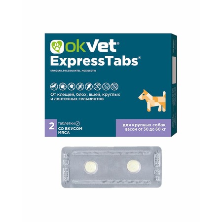 АВЗ Okvet ExpressTabs таблетки для собак от 30 до 60 кг от клещей, блох, вшей, круглых и ленточных гельминтов со вкусом мяса - 2 таблетки фото 3