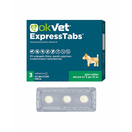 АВЗ Okvet ExpressTabs таблетки для собак от 5 до 15 кг от клещей, блох, вшей, круглых и ленточных гельминтов со вкусом мяса - 3 таблетки фото 3