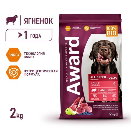 Award All Breed Adult Lamb сухой корм для собак всех пород, с ягненком, индейкой, яблоками и черникой - 2 кг фото 3