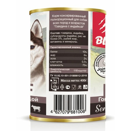Blitz Sensitive Adult Dog полнорационный влажный корм для собак, паштет с говядиной и индейкой, в консервах - 400 г фото 3