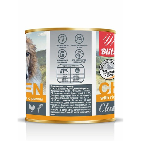 Blitz Classic Adult Dog полнорационный влажный корм для собак, фарш из курицы с рисом, в консервах - 750 г фото 3