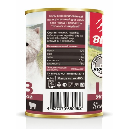 Blitz Sensitive Adult Dog полнорационный влажный корм для собак, паштет с ягненком и индейкой, в консервах - 400 г фото 3
