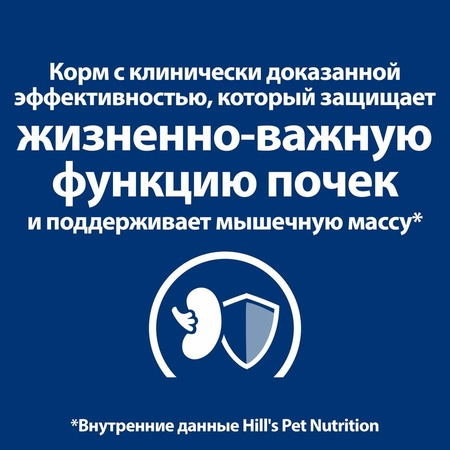 Hills Presription Diet k/d сухой диетический корм для взрослых кошек при хронической болезни почек, с тунцом - 1,5 кг фото 3
