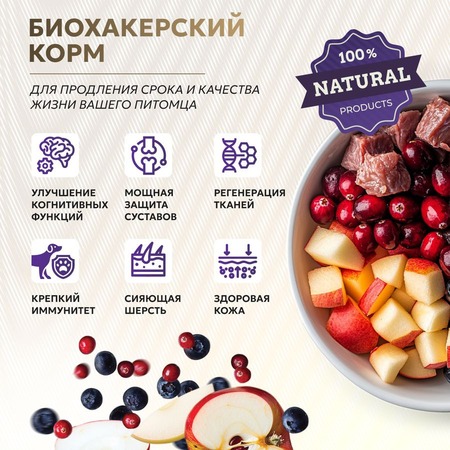 Just Dog Holistic влажный корм для собак, с ЯГНЕНКОМ, черникой, клюквой и яблоком / Just Dog Holistic, 0,340 кг (консервы) фото 3