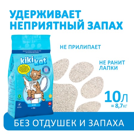 KikiKat комкующийся бентонитовый наполнитель для кошачьего туалета супер-белый - 10 л фото 3