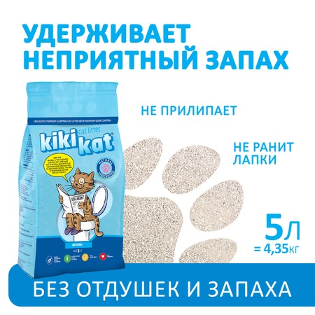 KikiKat комкующийся бентонитовый наполнитель для кошачьего туалета супер-белый - 5 л фото 3