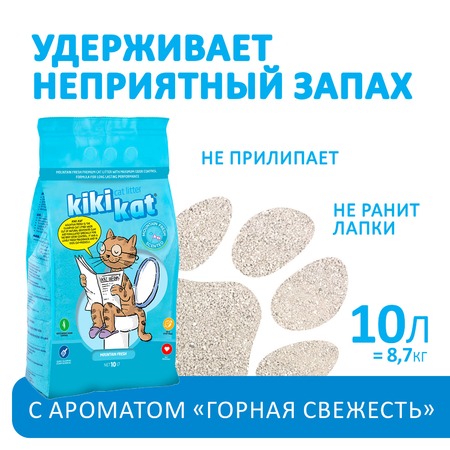 KikiKat комкующийся бентонитовый наполнитель для кошачьего туалета супер-белый с ароматом "Горная свежесть" - 10 л фото 3