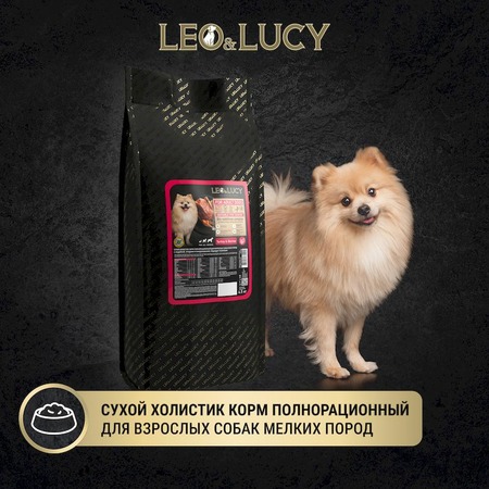 LEO&LUCY сухой холистик корм для взрослых и пожилых собак всех пород с индейкой и ягодами - 4,5 кг фото 3