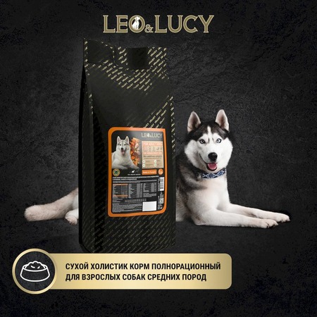 Leo&Lucy сухой полнорационный корм для собак средних пород, с кроликом, тыквой и биодобавками фото 3