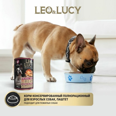 Leo&Lucy влажный полнорационный корм для пожилых собак, с индейкой, ягодами и биодобавками, в паштете, в консервах - 400 г фото 3
