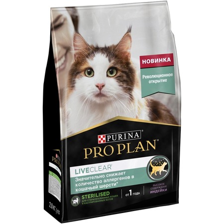 Pro Plan LiveClear Sterilised сухой корм для стерилизованных кошек, снижает количество аллергенов в шерсти, с высоким содержанием индейки фото 3