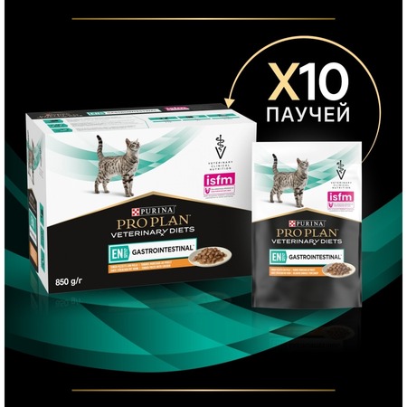 Purina Pro Plan Veterinary Diets EN ST/OX Gastrointestinal диетический влажный корм для кошек при расстройствах пищеварения, с курицей - 85 г х 10 шт фото 3