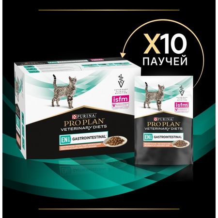 Purina Pro Plan Veterinary Diets EN ST/OX Gastrointestinal влажный корм для взрослых кошек при расстройствах пищеварения, с лососем - 85 г х 10 шт фото 3