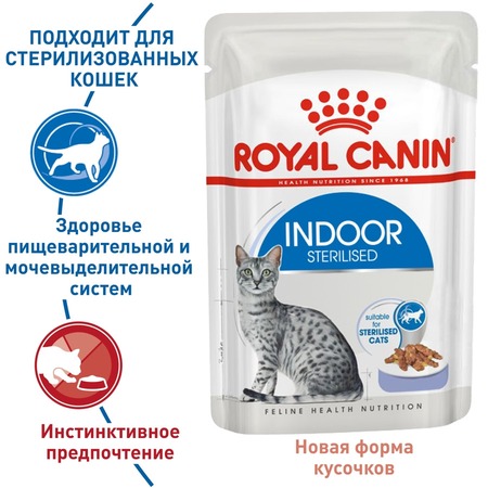 Royal Canin Indoor Sterilised полнорационный влажный корм для взрослых кошек, кусочки в желе, в паучах - 85 г фото 3