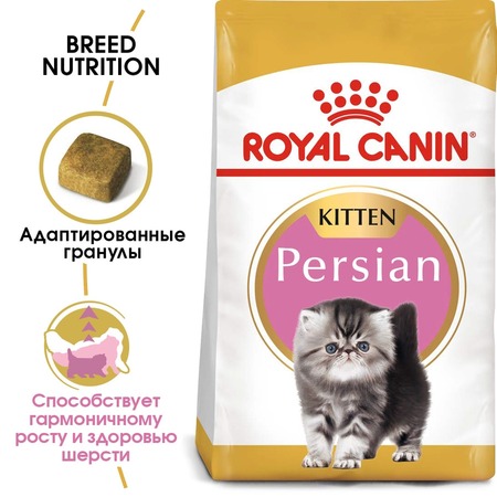 Royal Canin Kitten Persian сухой корм для котят персидской породы от 2 до 12 месяцев, беременных и кормящих кошек - 400 г фото 3