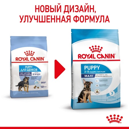 Royal Canin Maxi Puppy полнорационный сухой корм для щенков крупных пород до 15 месяцев - 3 кг фото 3