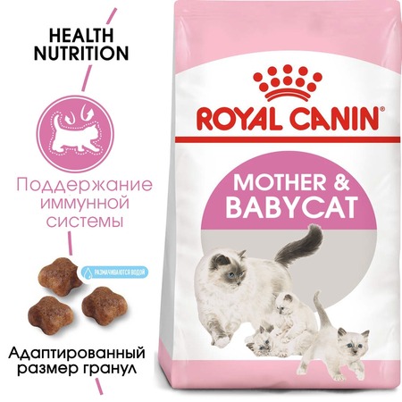 Royal Canin Mother & Babycat сухой корм с птицей для котят в возрасте от 1 до 4 месяцев, для кошек в период беременности и лактации - 2 кг фото 3