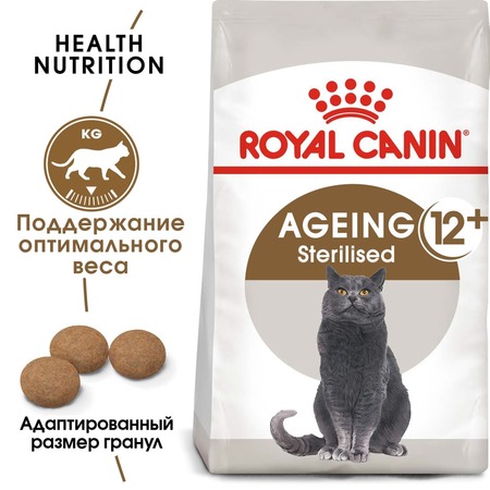 Royal Canin Ageing Sterilised 12+ полнорационный сухой корм для пожилых стерилизованных кошек старше 12 лет - 2 кг фото 3