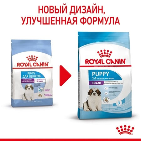 Royal Canin Giant Puppy полнорационный сухой корм для щенков гигантских пород с 2 до 8 месяцев фото 3