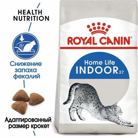 Royal Canin Indoor 27 полнорационный сухой корм для взрослых кошек до 7 лет, живущих в помещении - 2 кг фото 3