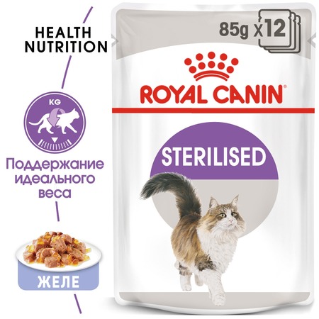 Royal Canin Sterilised полнорационный влажный корм для взрослых стерилизованных кошек, кусочки в желе, в паучах - 85 г фото 3