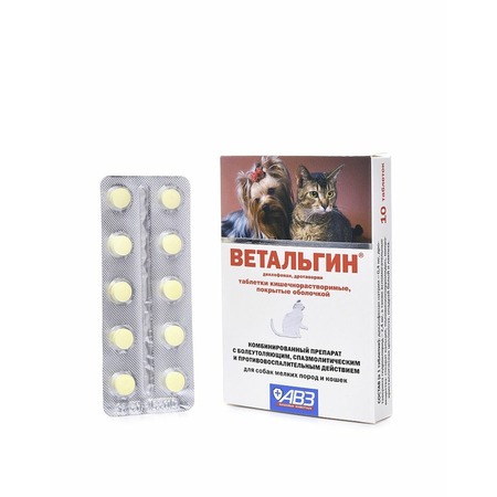 АВЗ Ветальгин болеутоляющий и противовоспалительный препарат для кошек и собак мелких пород 10 таблеток фото 3