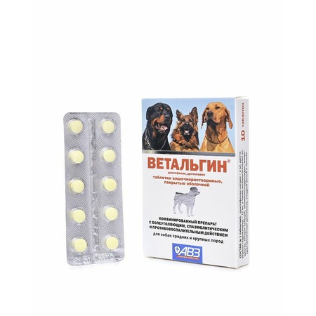 АВЗ Ветальгин болеутоляющий противовоспалительный препарат для собак средних и крупных пород 10 таблеток фото 3