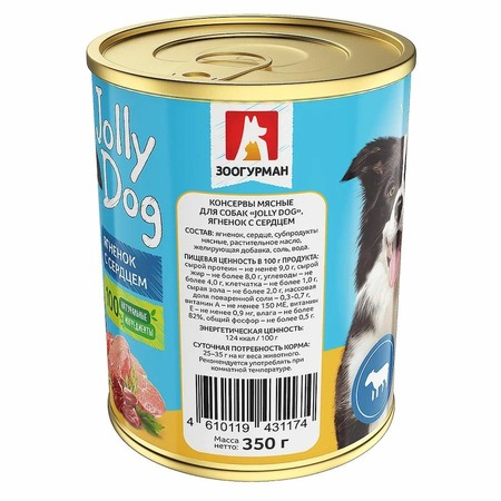 Зоогурман Jolly Dog влажный корм для собак, фарш из ягненка и сердца, в консервах - 350 г фото 3
