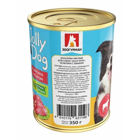 Зоогурман Jolly Dog влажный корм для собак, фарш из телятины с языком, в консервах - 350 г фото 3