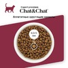Chat&Chat Expert Premium сухой корм для взрослых кошек с говядиной и горохом - 14 кг фото 4