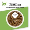 Chat&Chat Expert Premium Sterilised сухой корм для стерилизованных кошек, с белым мясом птицы фото 4