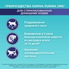 Purina One сухой корм для стерилизованных домашних кошек, с курицей - 1,5 кг фото 4