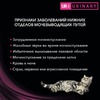 Pro Plan Veterinary Diets Cat UR Urinary сухой диетический корм для кошек, для профилактики и лечении мочекаменных заболеваний (МКБ), с океанической рыбой фото 4