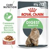 Royal Canin Digest Sensitive полнорационный влажный корм для взрослых кошек с чувствительным пищеварением, кусочки в соусе, в паучах - 85 г фото 4
