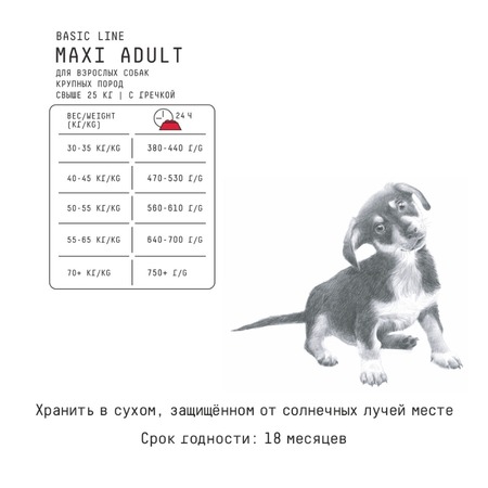 AJO Dog Maxi Adult сухой корм для взрослых собак крупных пород с олениной, индейкой и гречкой - 12 кг фото 4