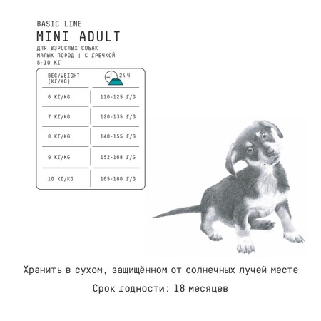 AJO Dog Mini Adult сухой корм для взрослых собак малых пород с курицей и гречкой - 8 кг фото 4