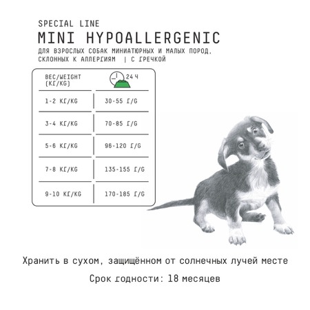 AJO Dog Mini Hypoallergenic сухой корм для взрослых собак миниатюрных и малых пород при аллергии и проблемах пищеварения, с индейкой и гречкой - 12 кг фото 4