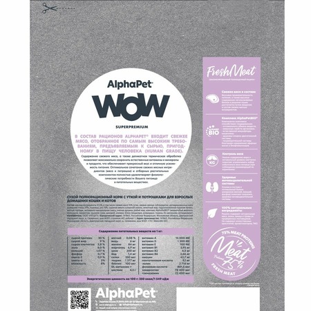 AlphaPet WOW Superpremium сухой полнорационный корм для взрослых домашних кошек и котов с уткой и потрошками - 350 г фото 4