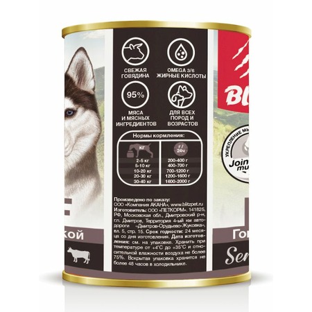 Blitz Sensitive Adult Dog полнорационный влажный корм для собак, паштет с говядиной и индейкой, в консервах - 400 г фото 4