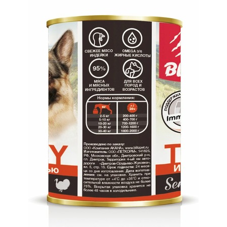 Blitz Sensitive Adult Dog полнорационный влажный корм для собак, паштет с индейкой и печенью, в консервах - 400 г фото 4