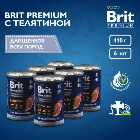Brit Premium by Nature полнорационный влажный корм для щенков, фарш из телятины, в консервах - 410 г фото 4