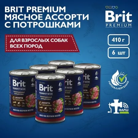 Brit Premium by Nature полнорационный влажный корм для собак, фарш из мясного ассорти с потрошками, в консервах - 410 г фото 4